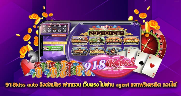 918kiss auto