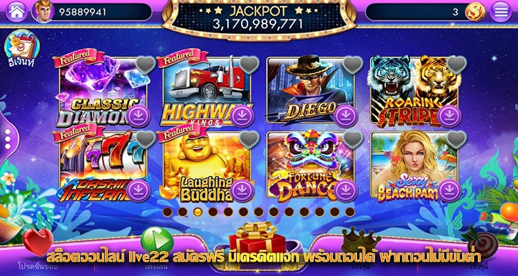 สล็อตออนไลน์ live22