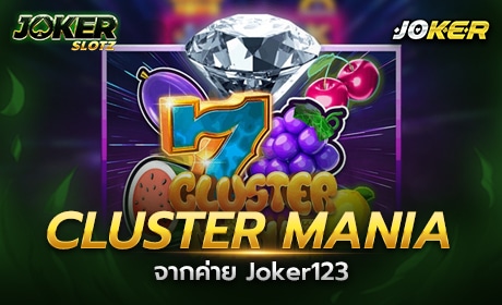 CLUSTER MANIA จาก Joker123