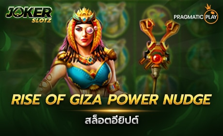 Rise of Giza Power Nudge จาก Pragmatic Play
