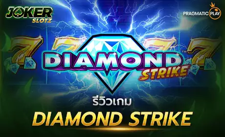 DIAMOND STRIKE จาก Pragmatic Play