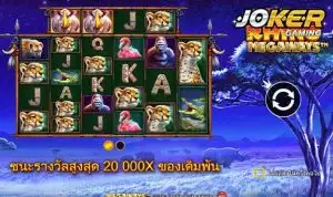 ปันโปร777